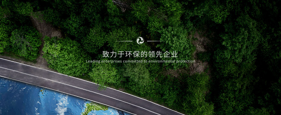 公司簡介
